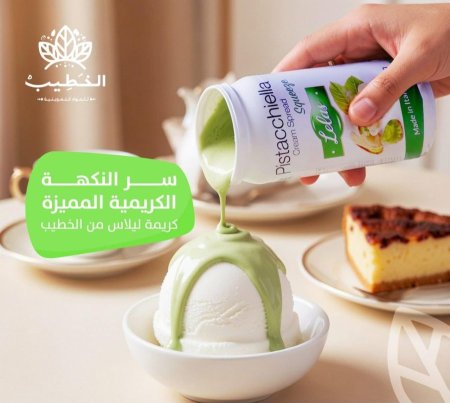 كريمة فستق الحلبي